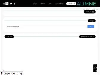 alimne.com