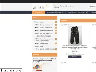 alinka-shop.com.ua