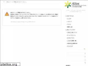www.alios-style.jp
