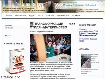 alipatova.ru