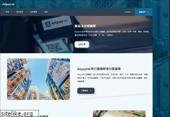 alipayhk.com