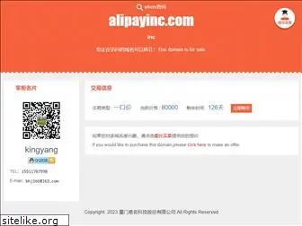 alipayinc.com