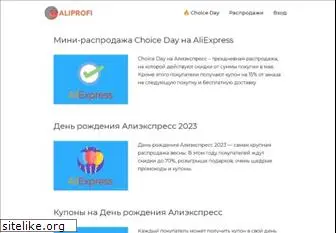 aliprofi.com