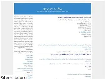 alirahimi1.blogfa.com