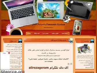 alirezageram.blogfa.com