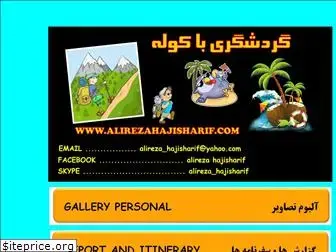 alirezahajisharif.com