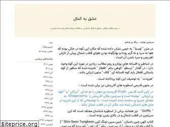 alirezainejad121.blogfa.com