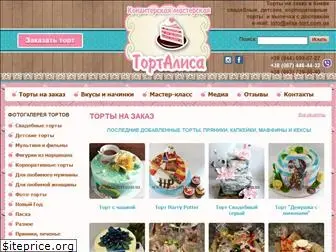 alisa-tort.com.ua