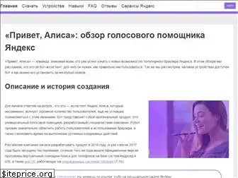 alisayandeks.ru