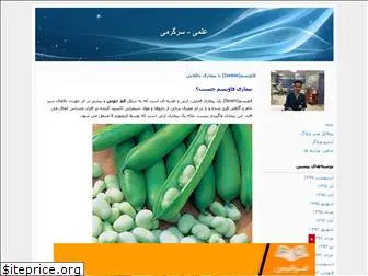 alishafahi.blogfa.com