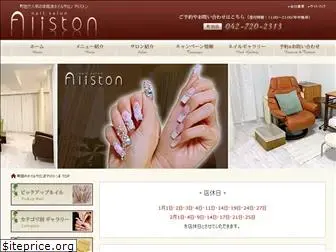 aliston.jp