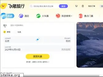alitrip.com