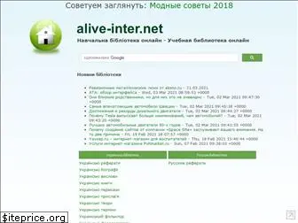 alive-inter.net
