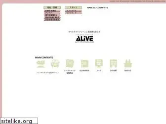 alive-net.co.jp