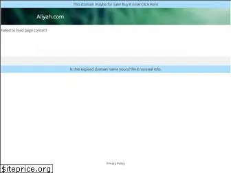 aliyah.com