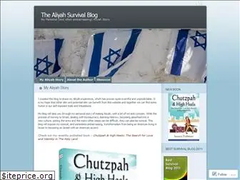 aliyahsurvivalblog.com