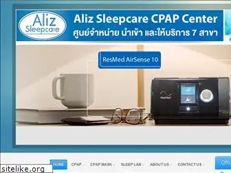 alizsleepcare.com