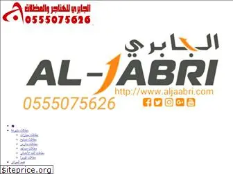aljaabri.com