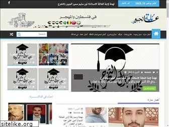 aljabour.com