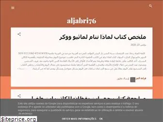 aljabri76.blogspot.com
