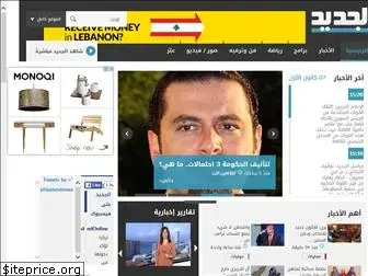 aljadeed.tv