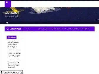 aljanad.net