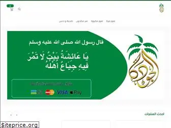 aljawdah-dates.com