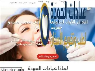 aljawdahclinics.com