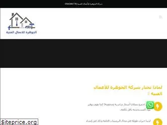 aljawhara-maintenance-emirates.com