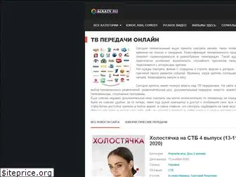 alkatv.ru