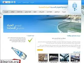 alkawthar-water.com