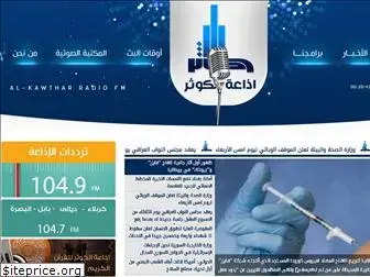 alkawtharfm.com