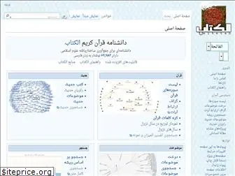 alketab.org
