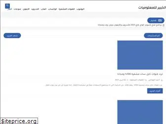 alkhabirinfo.com