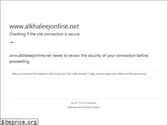 alkhaleejonline.net