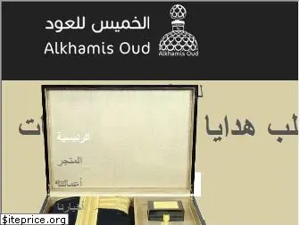 alkhamisoud.com