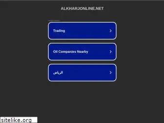 alkharjonline.net