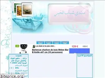 alkhobar.ahlamontada.com