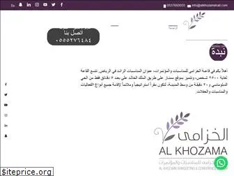 alkhozamahall.com