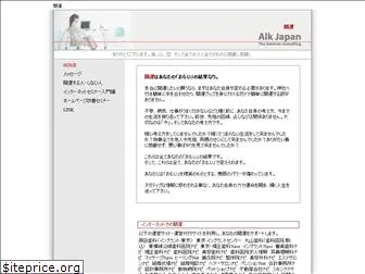 alkjapan.net