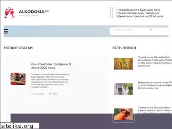 alkodoma.ru
