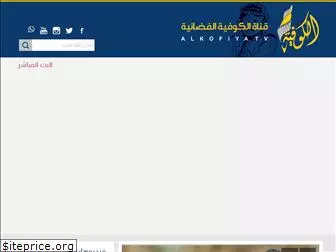 alkofiya.tv