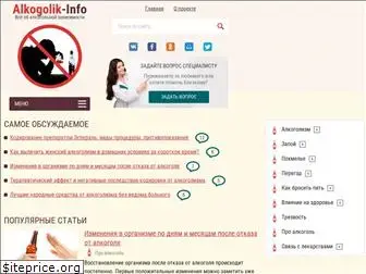alkogolik-info.ru