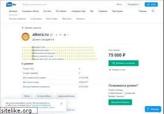 alkora.ru