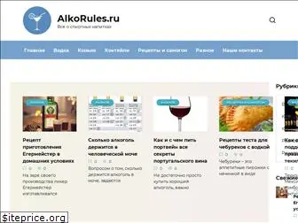 alkorules.ru