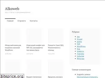 www.alkoweb.ru
