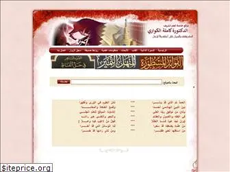 alkuwarih.com