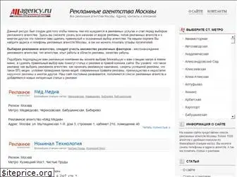 all-agency.ru