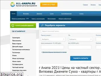 all-anapa.ru