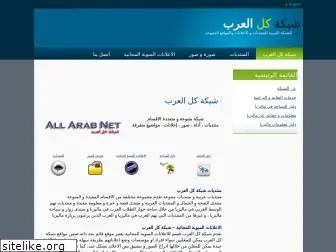 all-arab-net.com